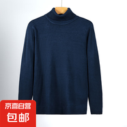 高領(lǐng)毛衣男士秋冬季新款內(nèi)搭加厚針織衫長領(lǐng)保暖翻領(lǐng)毛線衣服 藏青色【品牌專柜品質(zhì)】 XL