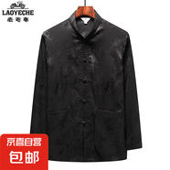 老爺車高端絲綢大龍長(zhǎng)袖唐裝男套裝中國(guó)風(fēng)長(zhǎng)袖襯衫褲子真絲感中山 黑色單上衣 XL 40推薦115-130斤