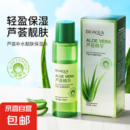 泊泉雅蘆薈補(bǔ)水靚膚保濕水清爽滋潤改善干燥爽膚水提亮膚色男女 1瓶