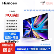 Hisnoeo電視 超薄液晶電視機大屏客廳臥室電視高清護眼防藍光家用大彩電智能WiFi語(yǔ)音窄邊會(huì )議投屏 42英寸 高清護眼網(wǎng)絡(luò )版