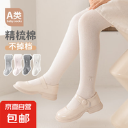 春秋新款兒童打底褲女童連褲襪連體襪寶寶打底襪褲襪蝴蝶結(jié)刺繡 白色 1雙 9-12歲 XXXXL（適合130cm以上）