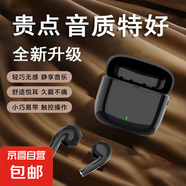華強北TWS耳機超長續(xù)航無線藍牙耳機運動適用于蘋果華為oppo三星vivo榮耀半入耳跑步高清通話 【升級款黑色】降噪無損音質