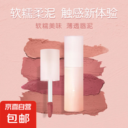 小奶泥唇泥絲絨霧面口紅顯白唇釉不掉色不沾杯持久學(xué)生質(zhì)感奶茶色 P10山楂泥