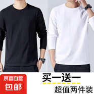 長(zhǎng)袖t恤男2025秋季新款寬松純色圓領(lǐng)打底衫上衣體恤衫 長(zhǎng)袖純白+純黑 L