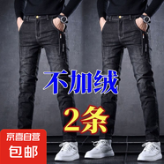 【加絨/常規(guī)】?jī)杉b冬季牛仔褲男秋冬款加厚彈力直筒保暖長(zhǎng)褲 黑色+黑色[2件裝] 568【不加絨】 32 【2.5尺】