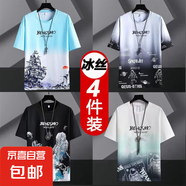 冰絲男生短袖青少年夏季T恤冰感薄款體恤學(xué)生白色印花速干半袖T上 大船藍+太空灰+風(fēng)景黑+宇航員綠_ 5XL 體重 190-210斤