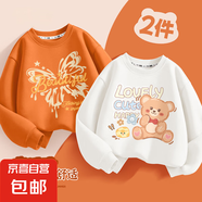 【2件裝】女童衛(wèi)衣2025新款春秋款休閑時髦女孩秋裝上衣兒童長袖 小樂熊白+流蝶焦橙 150