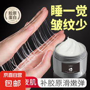 重組膠原蛋白抗皺補(bǔ)水面霜淡化面部細(xì)紋提拉緊致嫩膚補(bǔ)水保濕美漾 重組膠原蛋白面霜50g*3罐