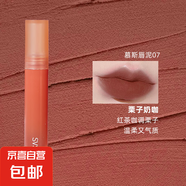 慕斯奶茶唇泥口紅唇釉御姐蘿莉超可愛鎖色不沾杯06粉 #07栗子奶咖