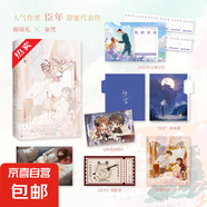 恃寵.完結(jié)篇 高人氣作者臣年浪漫甜蜜代表作，謝硯禮×秦梵，愿為一盞燈，引你入凡塵 恃寵 自選 【隨書贈(zèng)品】恃寵