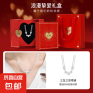 999足銀項鏈三生三世轉(zhuǎn)運珠吊墜手鏈項鏈套裝生日禮物送女友老婆 三生三世項鏈+LOVE禮盒+證書