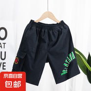 童裝男童短褲兒童夏季中大童五分褲2025新款夏裝男孩運(yùn)動(dòng)褲子 藏青色 170