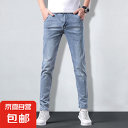 牛仔褲男修身小腳潮牌春夏薄款新款韓版潮流休閑彈力男士長(cháng)褲子 淺藍色 28