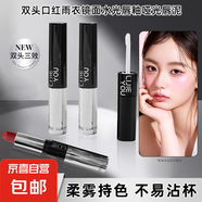 雙頭口紅女裸色啞光鏡面水光唇釉唇蜜唇泥一不易沾杯掉色 05#血色吻痕