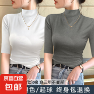 五分袖中袖半高領(lǐng)莫代爾打底衫女內(nèi)搭春秋顯瘦長袖t恤上衣女8012 【兩件裝】白+深灰 M 參考80-100斤