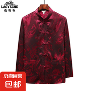 老爺車高端絲綢大龍長(zhǎng)袖唐裝男套裝中國(guó)風(fēng)長(zhǎng)袖襯衫褲子真絲感中山 紅色單上衣 XL 40推薦115-130斤