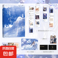 恃寵.完結(jié)篇 高人氣作者臣年浪漫甜蜜代表作，謝硯禮×秦梵，愿為一盞燈，引你入凡塵 恃寵 自選 【隨書贈(zèng)品】恃寵.完結(jié)篇