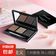 三色眉粉自然持久易上色防水防汗不脫妝眼影修容三合一眉筆 03#黑色系