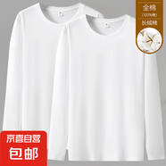 【2件裝】長(cháng)袖T恤純棉打底衫落肩圓領(lǐng)寬松舒適百搭休閑經(jīng)典時(shí)尚 【兩件裝】白色+白色 2XL 推薦150-170斤
