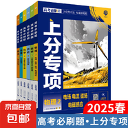2026高考必刷題上分專項(xiàng)數(shù)學(xué)物理化學(xué)生物英語語文政治歷史地理專題版新高考專題突破分題型強(qiáng)化高三高考一輪復(fù)習(xí)資料試題調(diào)研 數(shù)學(xué)2】三角函數(shù)與平面向量