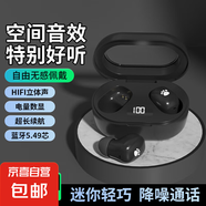 【京東物流】無線藍(lán)牙耳機(jī)雙耳入耳式迷你跑步音樂游戲 適用蘋果華為oppo榮耀vivo三星小米魅族 黑色