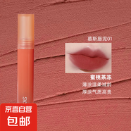 慕斯奶茶唇泥口紅唇釉御姐蘿莉超可愛鎖色不沾杯06粉 01#蜜桃茶凍