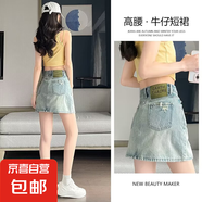 淺色高腰牛仔短裙女2025年新款夏季薄款a字小個(gè)子包臀半裙半身裙 淺藍(lán)色 【MY-5414】 2XL