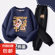 【2件套】兒童運動套裝2025新款春秋款男大童衛(wèi)衣運動褲兒童秋裝 龍獅中國藏青+龍獅中國K黑 140
