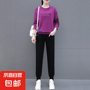 春秋新款時(shí)尚休閑套裝女2025新款洋氣減齡顯瘦衛(wèi)衣長(zhǎng)褲潮流兩件套 紫紅 4XL 160-180