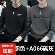 啄木鳥純棉衛(wèi)衣男士2025春秋季圓領(lǐng)套頭內(nèi)搭休閑打底衫上衣男潮 AM黑色+MD碳灰【春秋款】2件裝 5XL 建議【190-210斤】