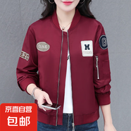 潮流休閑夾克外套女長袖棒球領(lǐng)時(shí)尚遮肉顯瘦簡約短款上衣 酒紅色 M 90-110