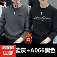 啄木鳥純棉衛(wèi)衣男士2025春秋季圓領(lǐng)套頭內(nèi)搭休閑打底衫上衣男潮 AM碳灰+MD黑色【加絨款】2件裝 XL 建議【130-145斤】