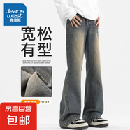 真維斯【舒適親膚】牛仔褲男款秋季2025新款寬松百搭潮流微喇休閑 908懷舊黃 XL