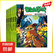 全24冊 酷蟲(chóng)學(xué)校注音版1-24 童書(shū)昆蟲(chóng)百科爆笑故事書(shū) 全套閱讀 磨鐵圖書(shū)正版 兒童科普漫畫(huà)插圖版酷蟲(chóng)學(xué)院昆蟲(chóng)知識科普大百科 自選系列 【共6冊】酷蟲(chóng)學(xué)校.漫畫(huà)1-6冊套裝