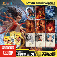 集卡社正版哪吒之魔童鬧卡片海電影收藏卡2元包10元包周邊卡牌 下斗天包EX版/哪吒電影收藏卡【1整盒18包】