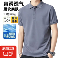 polo衫男2025新款短袖t恤夏季商務(wù)休閑男士高端定制帶領(lǐng)上衣男裝 深灰色 2XL