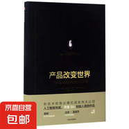 產品改變世界：Siri如何成功創(chuàng)造千億市場 null