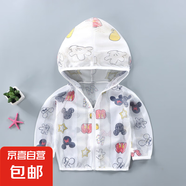 夏季新款兒童防曬衣寶寶防曬服戶外透氣輕薄外套童裝皮膚衣 S06-米奇 140