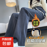 深灰色特厚加絨窄版闊腿褲女秋冬軟糯歐棉絨高腰垂感直筒休閑衛(wèi)褲 深灰色 小個(gè)子加絨 L 碼 建議109-120斤