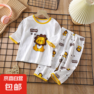 兒童家居服套裝男2025新款長袖棉夏季短款女童睡衣薄款空調(diào)服 七分袖-Z13-大獅子頭 73 CM