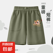 男童短褲夏季2025新款休閑寬松五分褲大童運(yùn)動(dòng)褲兒童下裝夏裝褲子 龍獅中國K豆蔻綠 150