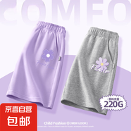 【2件裝】女童短褲夏季2025新款褲子女大童五分褲兒童夏裝運(yùn)動(dòng)褲 羅蘭K香芋紫+油彩花K灰 140