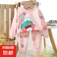 怡飾美兒童內衣套裝純棉男童秋衣秋褲寶寶衣服保暖女童家居服秋裝 P14-甜心草莓 100