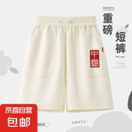 男童短褲夏季2025新款休閑寬松五分褲大童運動褲兒童下裝夏裝褲子 復(fù)古K象牙白 150