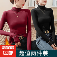 高級白色修身內(nèi)搭毛衣打底衫女裝秋冬2025新款半高領(lǐng)長袖保暖上衣 D56-黑色+酒紅色 XL 建議115-130