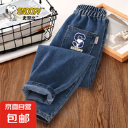 史努比（SNOOPY）男童牛仔褲2025新款潮帥氣時髦炸街牛仔長褲秋裝 加油努比牛仔藍褲 160