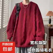 【慵懶風(fēng)毛衣】秋冬麻花圓領(lǐng)毛衣針織衫男潮牌打底衫日系復(fù)古簡約 酒紅色 M