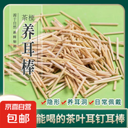 綠茶梗耳棒養(yǎng)耳洞隱形溫和免摘學(xué)生防堵針耳棍耳針茶枝茶葉梗耳棒 標(biāo)準(zhǔn)款：粗0.8mm 綠茶梗10根標(biāo)準(zhǔn)款【送盒子】