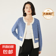 【阿瑪尼制造商】大牌同源小香風綿羊毛針織開衫女毛衣長袖開衫女 藍色 M （80-100斤）