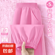 兒童冰絲速干長褲2025新款童裝夏季薄款褲子男大童夏裝女童防蚊褲 純色草莓粉 130